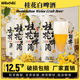 12.5度桂花白啤500ml*12/24罐装中式精酿啤酒整箱礼盒装批发酒水