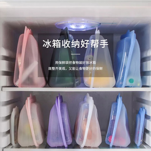 硅胶保鲜袋冰箱冷冻密封袋食品级蔬菜分装袋食物收纳袋矽膠食品袋