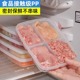 冻肉分格盒子食物保鲜盒食品级冰箱专用冷冻收纳盒食品备餐分装盒