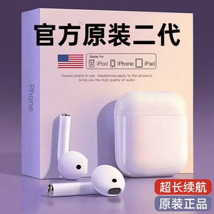 蓝牙耳机真无线适用苹果15华强北二代2023新款iPhone旗舰正品2代