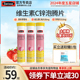 Swisse斯维诗维生素c锌泡腾片成人VC片泡片维c加锌官方正品草莓味