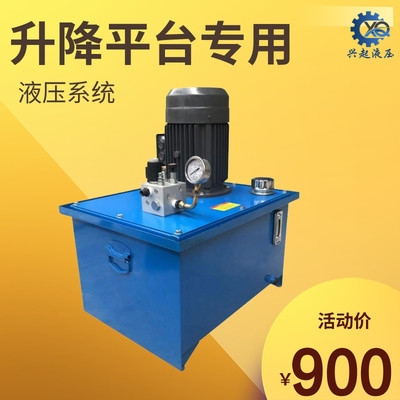 液压升降机油泵总成图片