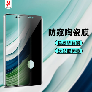 适用华为mate60rs非凡大师版防偷窥手机膜mate60pro秒解锁mate50rs曲面保护膜60pro+全屏陶瓷mate50pro钢化膜