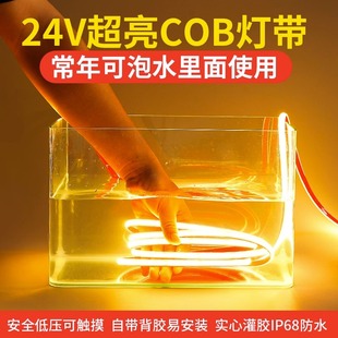 古法鱼缸灯带24V水下cob泡水户外鱼缸专用灯防水硅胶自粘背胶泳池