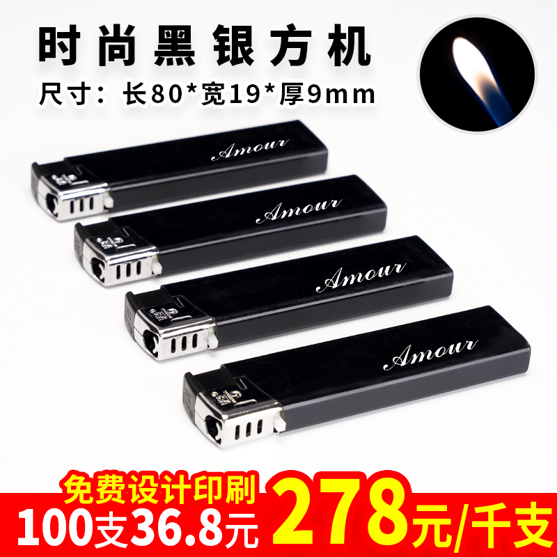 50支一次性打火机明火防风广告打火机定制订做印字批酒店饭店酒吧