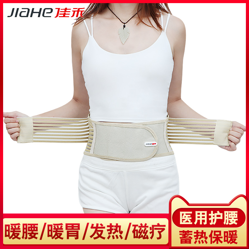 佳禾护腰带腰椎间盘突出劳损医用托玛琳腰部自发热磁疗保暖窄男女|msdalam kategori ubat-ubatan OTC/Peralatan perubatan/Bekalan Perancangan Keluarga, Peralatan perubatan, 骨盆矫正带/束缚带 - dari Buy2taobao.com untuk memberikan perkhidmatan ejen Taobao profesional membeli