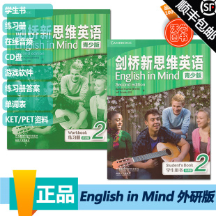 剑桥新思维英语青少版English in mind第二版2级别学生书+练习册套装外国语学校精选教材KET/PET考试教辅Englishinmind点读版现货