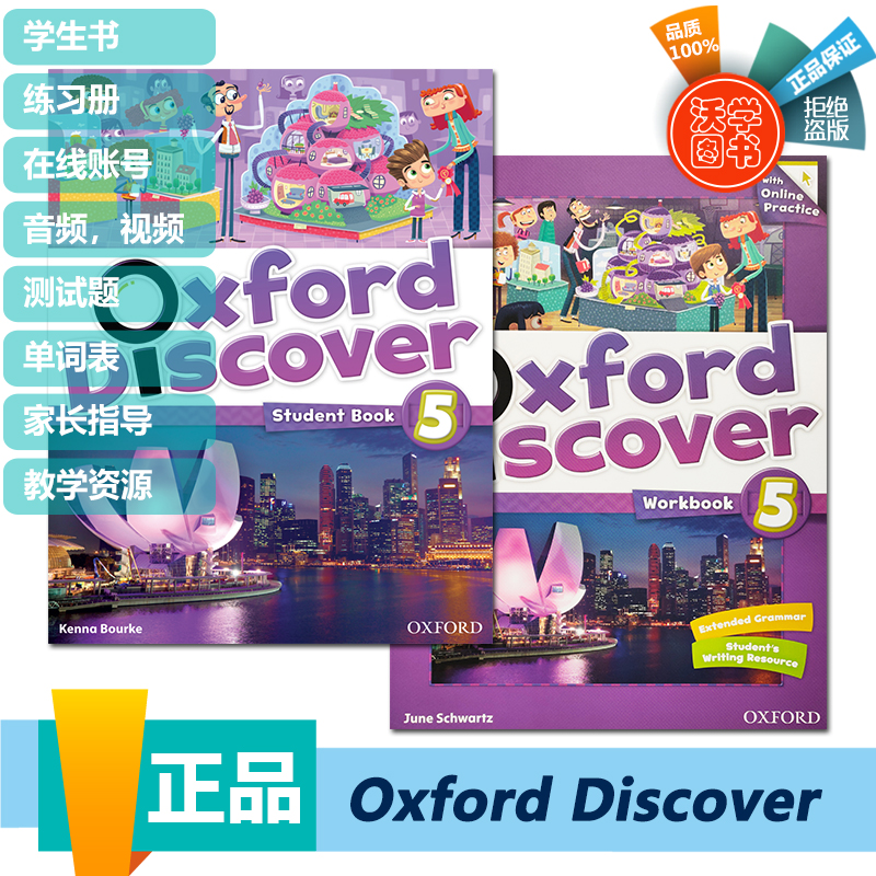 牛津Oxford discover