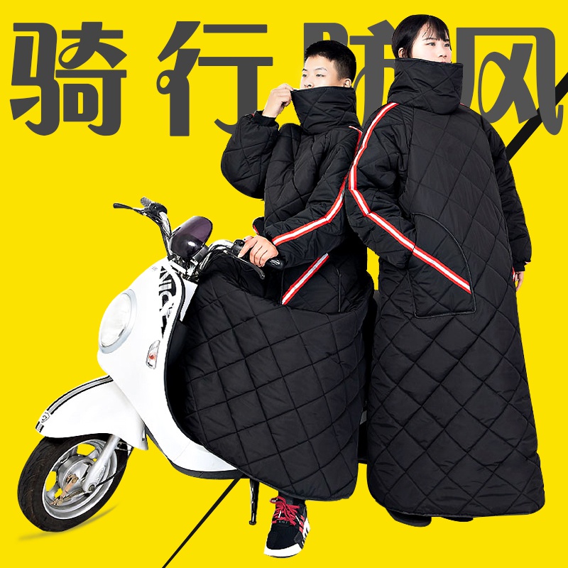 电动摩托车挡风衣冬季加绒加厚防水女冬天骑车保暖骑行反穿防寒