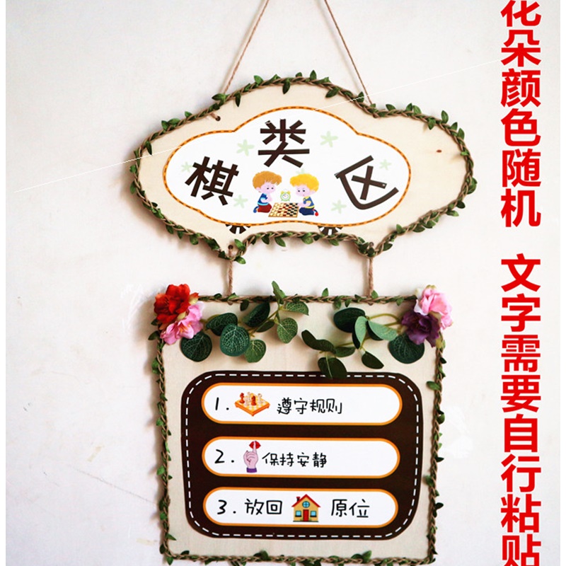 幼儿园区域规则牌森系班级挂牌植物角田园风格布置装饰自然角材料