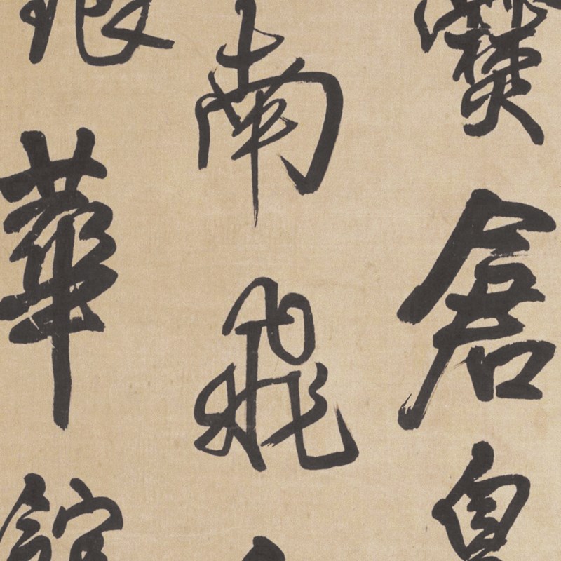 王铎行书条幅价格