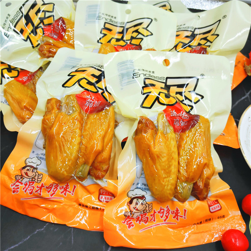 無盡鹽焗雞翅65g*5包廣東真空梅州客家風味特産肉食熟食零食整箱在類目 零食/堅果/特產, 牛肉乾/豬肉脯/滷味零食, 雞肉零食中 - 來自Buy2taobao.com提供專業的淘寶代購服務