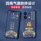 日进斗金红米note13手机壳新款redminote13pro保护套note13pro+气囊防摔液态硅胶网红全包男女款潮牌创意外壳