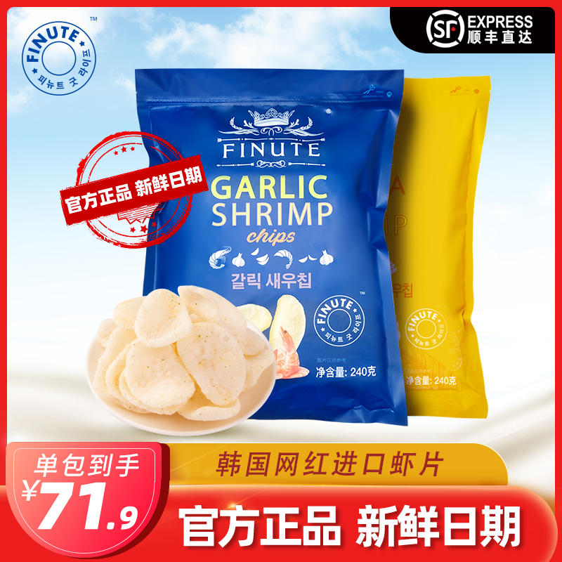 趣莱福虾片露营出走网红薯片韩国进口原装大包装膨化零食大礼包