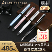 Japan PILOT Baile Grace Grans pen pearlescent paint brass pen male and female students adult calligraphy practice word business office gift box FGRC-8SR
