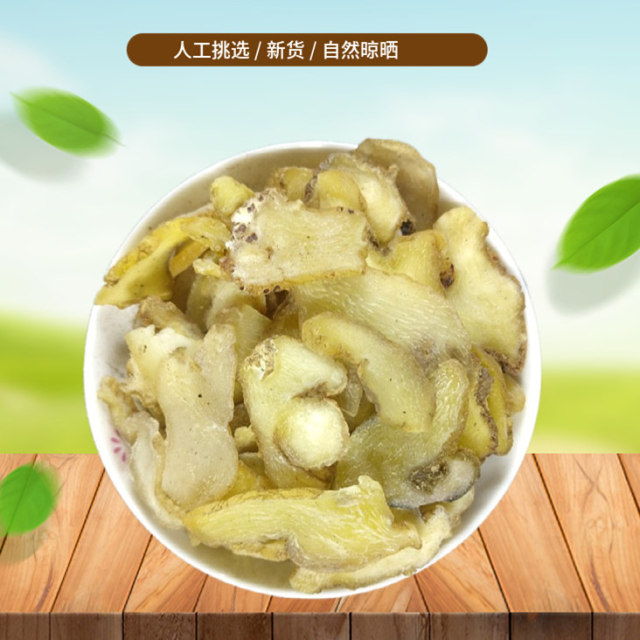 黄精500g 九华山生黄精片 鸡头黄精 中药材 非九蒸九晒熟黄精