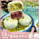 【晁然推荐】麻戏团冰皮绿豆饼红豆饼330克/盒糕点零食