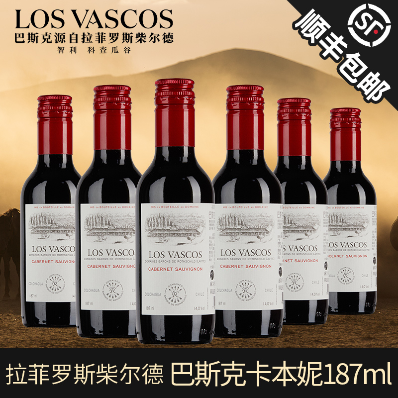 拉菲罗斯柴尔德巴斯克进口小瓶红酒卡本妮干红葡萄酒整箱187ml*6