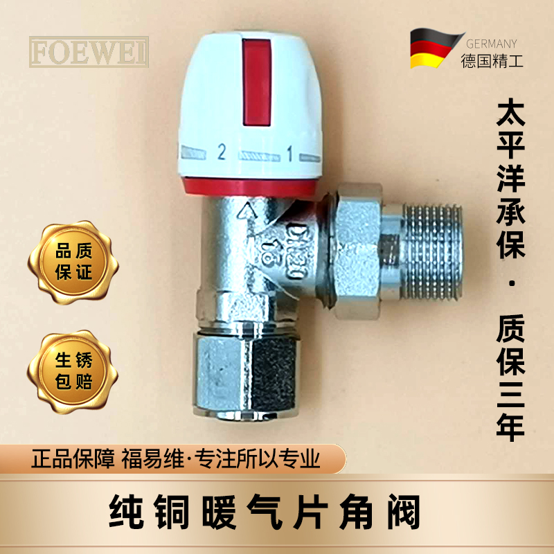 地暖温控阀暖气片角阀地暖管1620用温控阀门全铜小背篓专用阀
