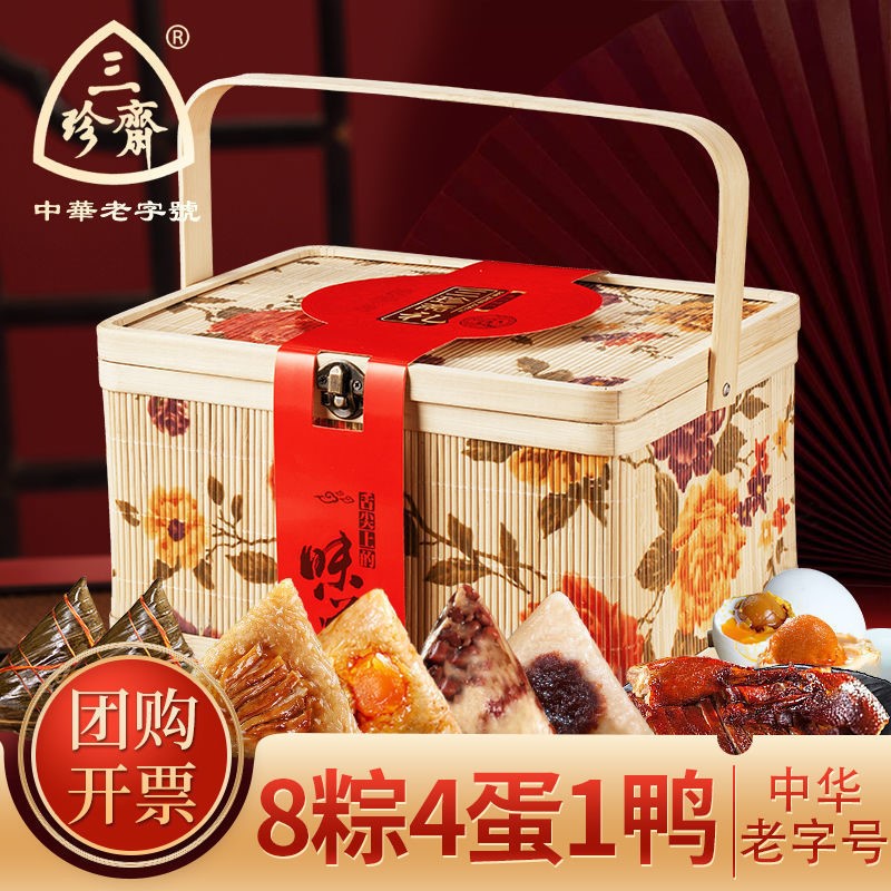 Three Jane Lent 100g*8 Jiaxing traditional Chinese rice-pudding Gift box Yolk glutinous rice dumpling filled with meat Red bean paste traditional Chinese rice-pudding specialty Dragon boat festival giftin the Agri rice/Dried foods/Condiment , Agri rice/dried food/Condiment Coupons, Dumplings coupons category - from Buy2taobao.com to provide professional Taobao agent buy service