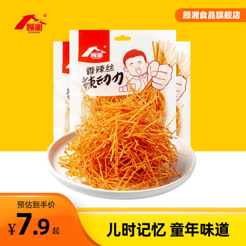 40元葫芦丝麻辣米线条整箱8090经典辣条7.