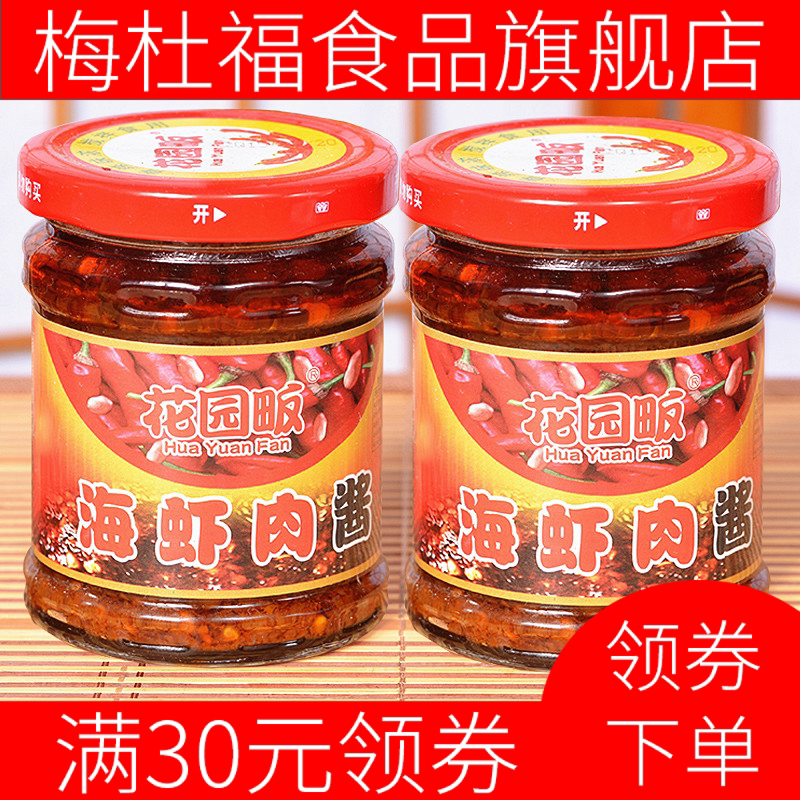 新款170gx3瓶海南三亚虾酱海虾肉酱海虾酱海鲜酱拌面拌饭下饭酱 | 伊