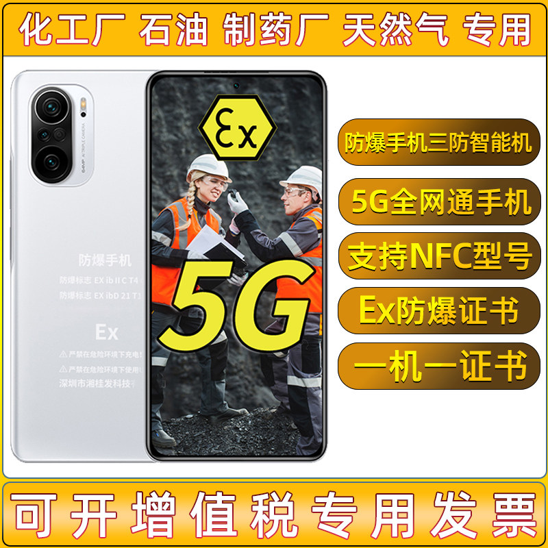 固特讯海信本安agm已售0新品天猫￥6999折后价￥4499华为防爆智能手机