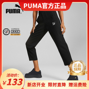 PUMA彪马女裤2022秋季新款针织收边显瘦直筒运动休闲长裤537574