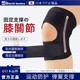 打羽毛球专用 日本半月板损伤专用护膝韧带男女士关节保护套运动