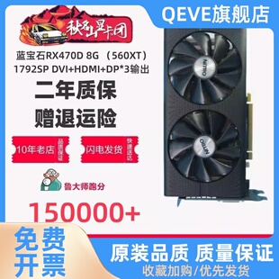 专场RX580满血RX590超白金版V2极光5600XT游戏8G显卡5700XT