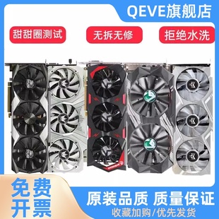 gtx950 970 1030 1050 ti 10606g 2g 4g8G1070 1660显卡1080 2070