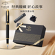 【毕业礼物】PARKER/派克钢笔IM高档时尚精致送老师礼物女士男士送女礼盒臻藏礼盒定制刻字自用礼物签字笔
