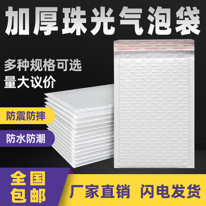 加厚防震防静电自封小气泡袋15x20泡沫袋20x25防撞保护袋气泡信封