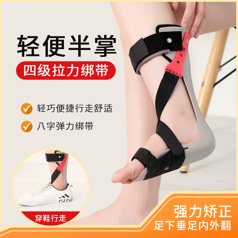 Huai Valley The first step varus Eversion Orthotics Orthotic device Corrective shoes Stroke Hemiplegia Recovery train equipmentin the Personal Care/Health/Massage equipment , Home health care equipment , Health protectors(Waist/Knee/Leg) category - from Buy2taobao.com to provide professional Taobao agent buy service