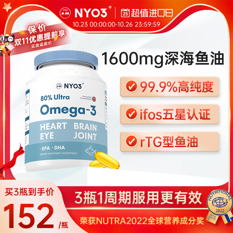 NYO3 Norway Deep sea Fish oil Soft Capsule Middle and old age High levels Omega Fish oil omega3 No odor fitnessin the Health Food/Dietary supplements , Dietary supplements , Marine biology , Fish oil/Fish Oil category - from Buy2taobao.com to provide professional Taobao agent buy service