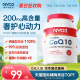 NYO3辅酶q10泛醌挪威原装进口心血管保护心脏旗舰店正品性价比30