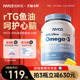 NYO3挪威深海鱼油软胶囊中老年高含量欧米茄鱼油omega3无腥味健身