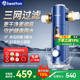 惠尔顿前置过滤器F3家用反冲洗全铜防爆自动清洗自来水净水器