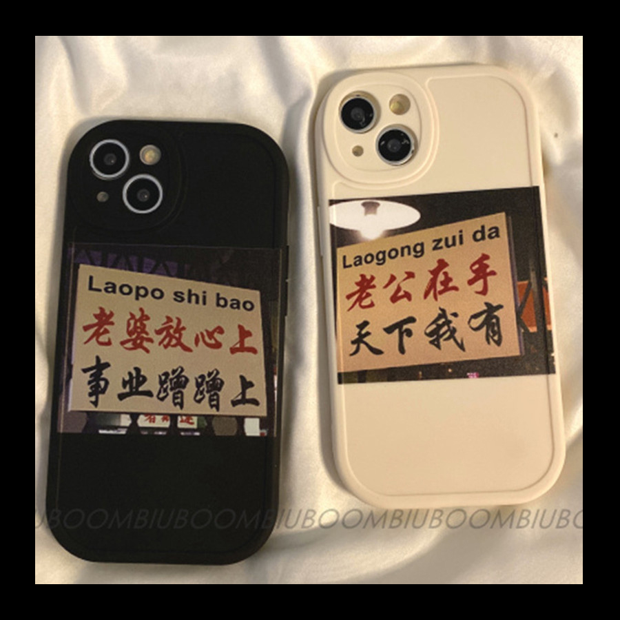 老公在手文字苹果15promax手机壳iPhone14新款13小米11适用红米note12华为mate60pro荣耀magic5女oppo情侣p40