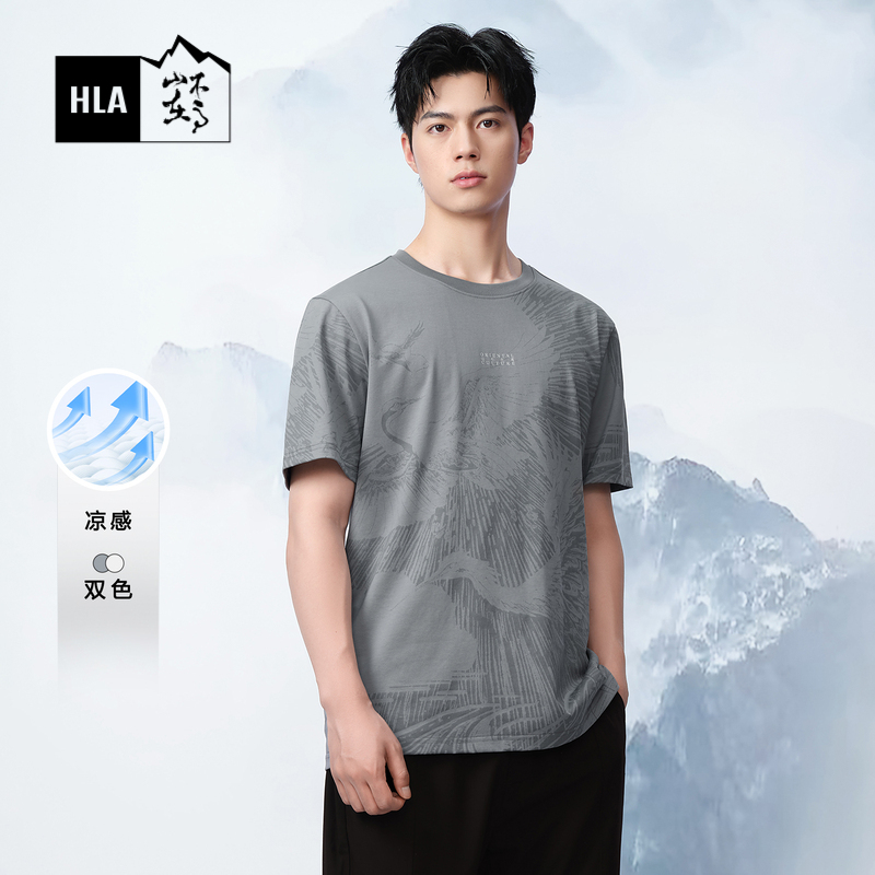 【曾舜晞同款】HLA/海澜之家短袖