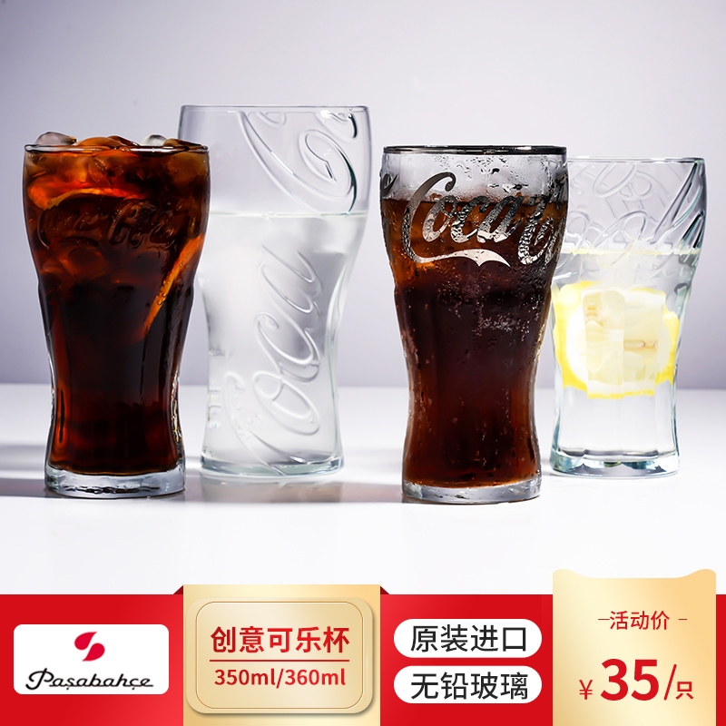 土耳其进口cocacola可乐杯玻璃杯果汁杯牛奶杯啤酒杯创意水杯