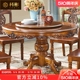 欧式圆桌 美式奢华餐厅实木雕花餐桌大小户型家用餐桌饭桌椅组合