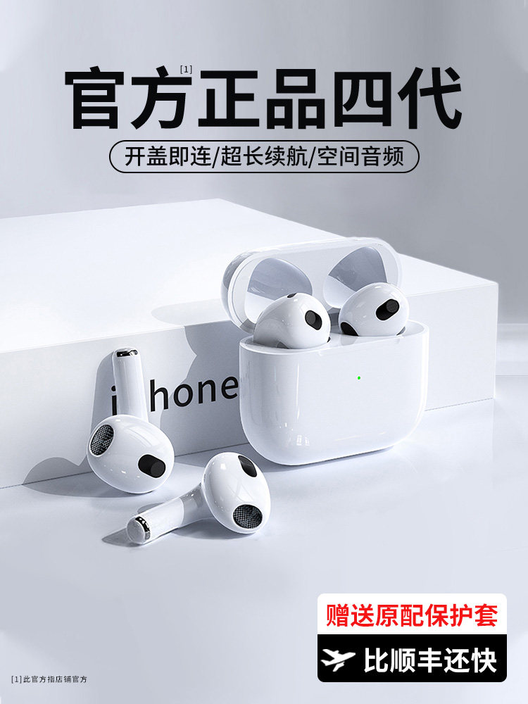 耳机2022年新款四代无线适用于苹果13高端iphone12pro华强北4代主动