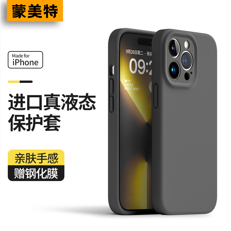 【蒙美特】适用苹果15Promax手机壳新款14pro高档真液态硅胶iPhone13Pro镜头全包12简约男女潮牌15防摔保护套