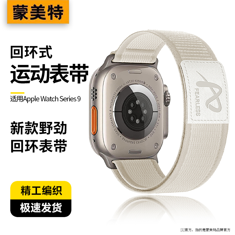 适用applewatchs9苹果手