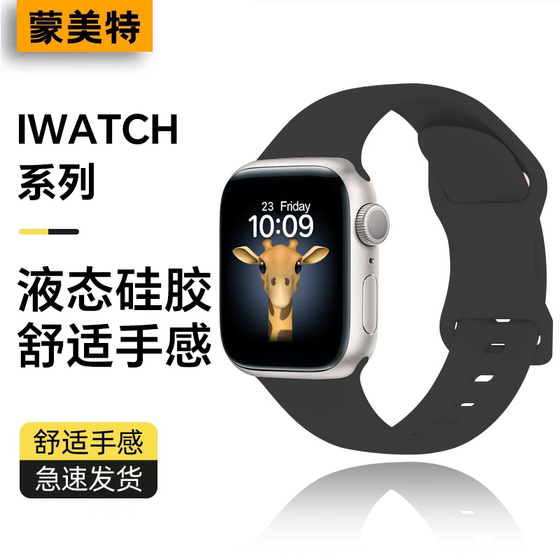 适用Applewatchs9苹果手