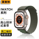 【蒙美特】适用applewatch9苹果表带高山回环iwatch8手表新款尼龙se编织ultra运动7/6/5高档单圈夏季男女腕带