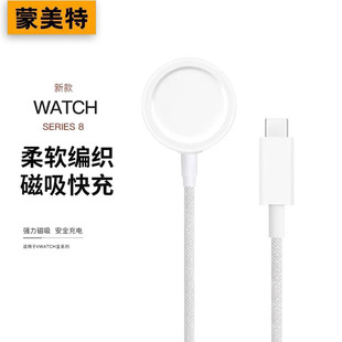 适用applewatch9手表充电器苹果iwatchs8磁吸快充s9无线底座ultra柔软编织applewatchse便携式s7/6硅胶款白线