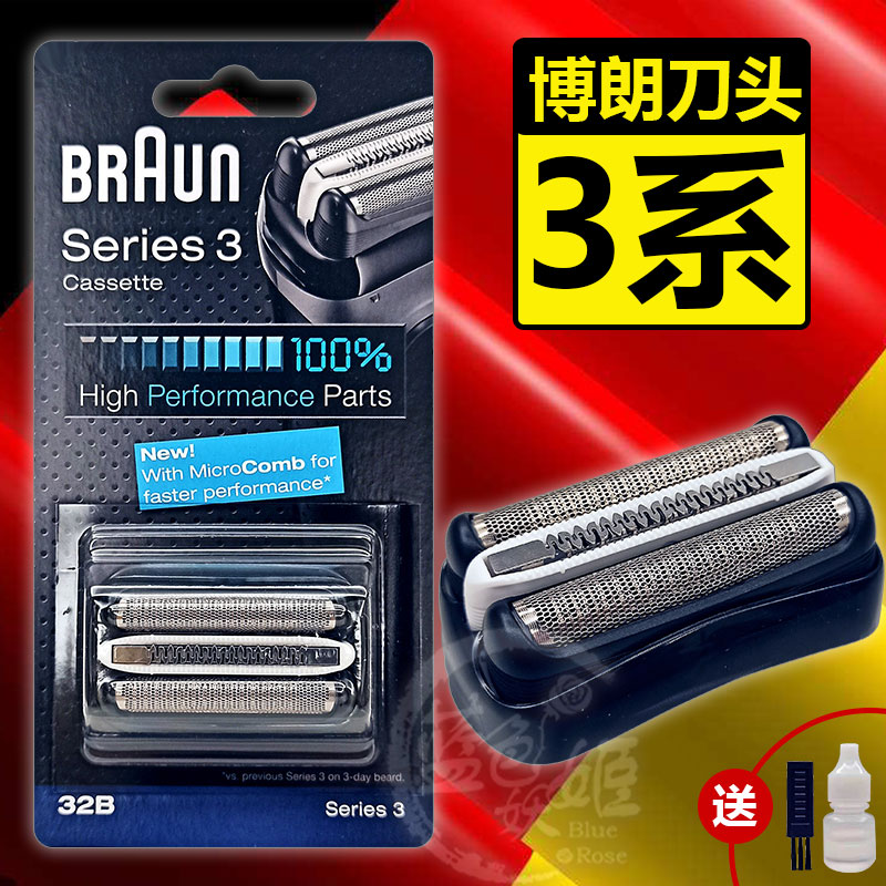 博朗S3系剃须刀刀头网罩3010 3020 3040 3080 3000s32B330 340s-4在类目 3C数码配件, 手机配件, 手机零部件中 - 来自Buy2taobao.com提供专业的淘宝代购服务