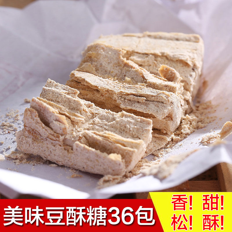 豆酥糖 宁波三北豆酥糖 三北传统糕点 黄豆麻酥糖